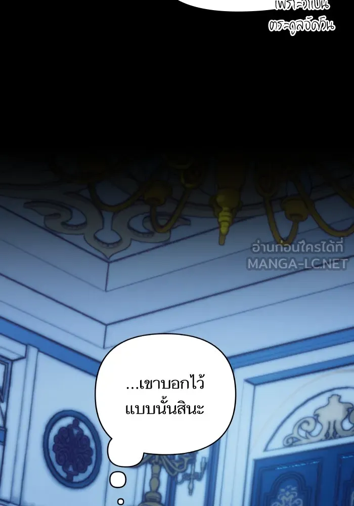 บุตรสาวของดยุกปีศาจ ตอนที่ 90 รูปที่ 63