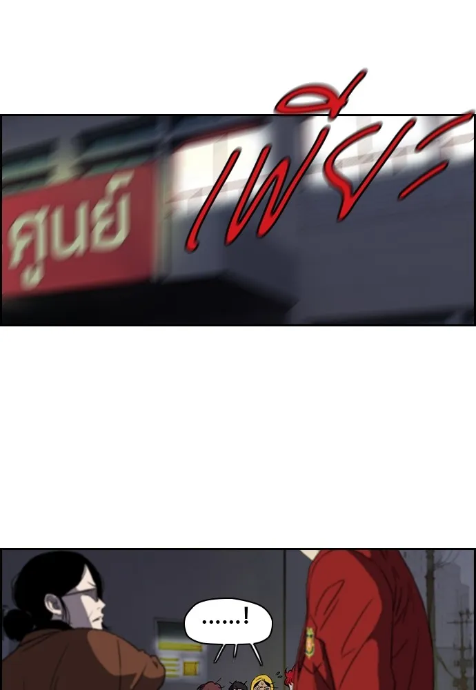 ปั่นสู้ฝันbrWind Breaker ตอนที่ 18 รูปที่ 34