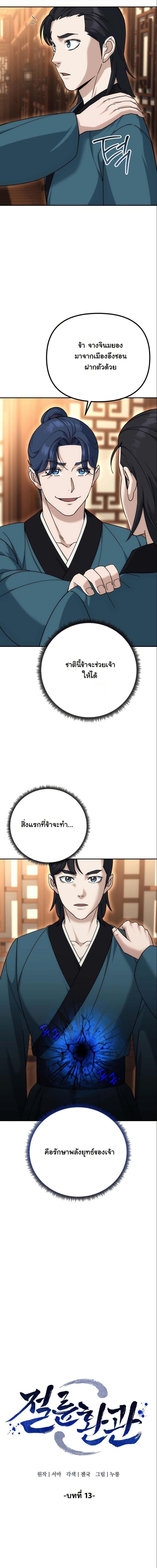 Manga-lc-com อ่านมังงะ อ่านการ์ตูน ออนไลน์ ฟรี The Eunuch’s Second Life ตอนที่ 1 2 3 4 5 6 7 8 9 10 11 12 13 14 ฟรี ไม่มีโฆษณา Manga-lc - อ่าน มังงะ อ่าน การ์ตูน ออนไลน์ อ่านมังงะ ฟรี