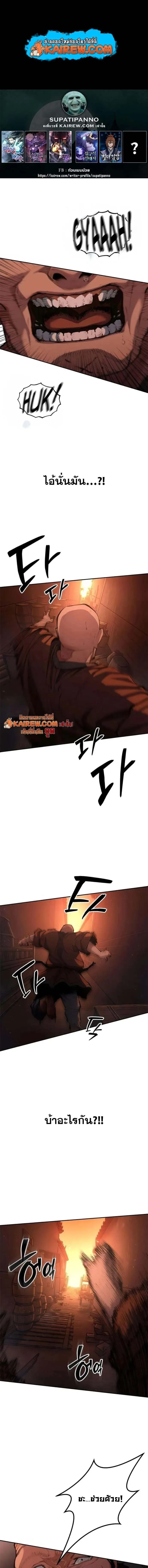 Murim Psychopath จอมมารคล_งแห_งย_ทธภพ ตอนที่ ตอนที่ 6 รูปที่ 1