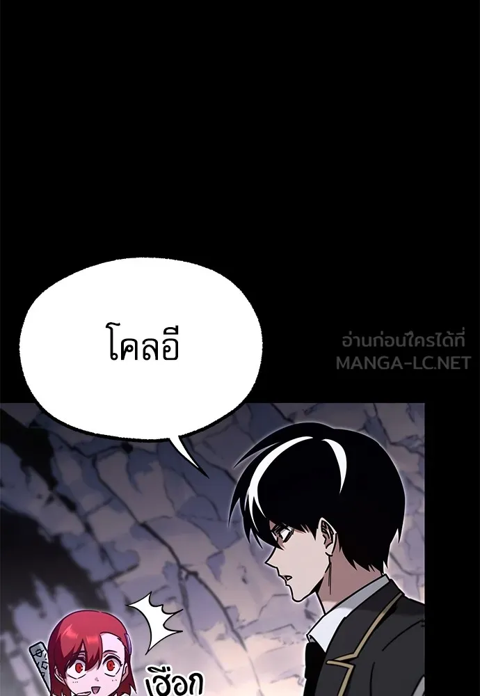 ชำแหละอะคาเดมีด้วยมีดแล่ปลา ตอนที่ 30 ดันเจี้ยนควาย (2) รูปที่ 9