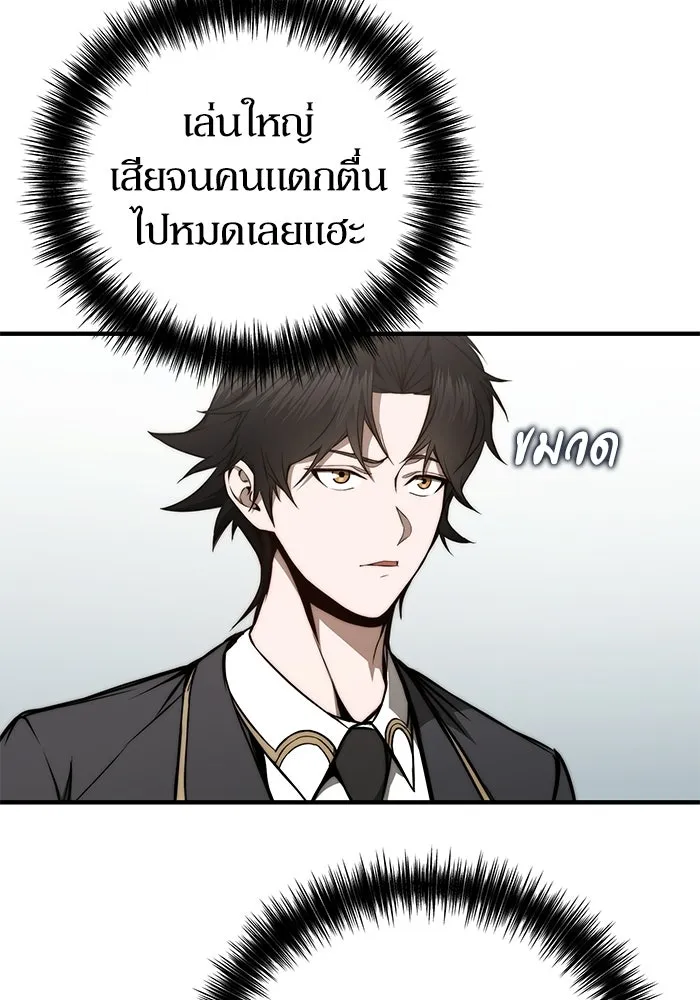 ผู้ย้อนเวลาผู้สร้างทุกสิ่ง ตอนที่ 6 รูปที่ 110
