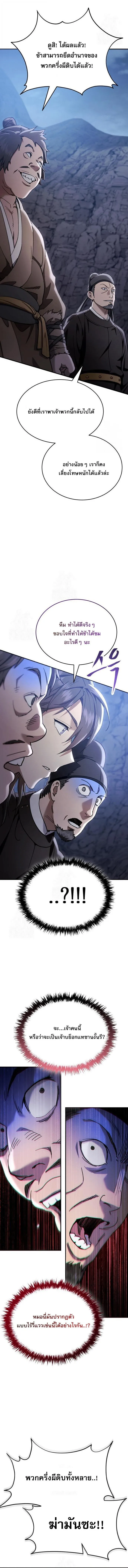 The Heavenly Demon Wants a Quiet Life มารสวรรค_ผ_แสวงหาความสงบ ตอนที่ ตอนที่ 49 รูปที่ 19