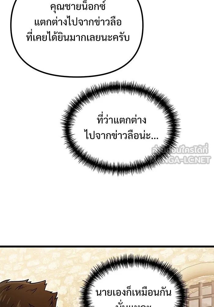 อัศวินดำล่าท้าเวลา ตอนที่ 27 รูปที่ 42