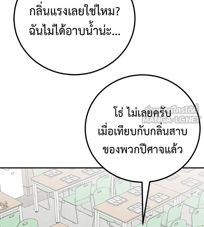 เรียกฉันว่าพระเจ้า ตอนที่ 31 รูปที่ 42