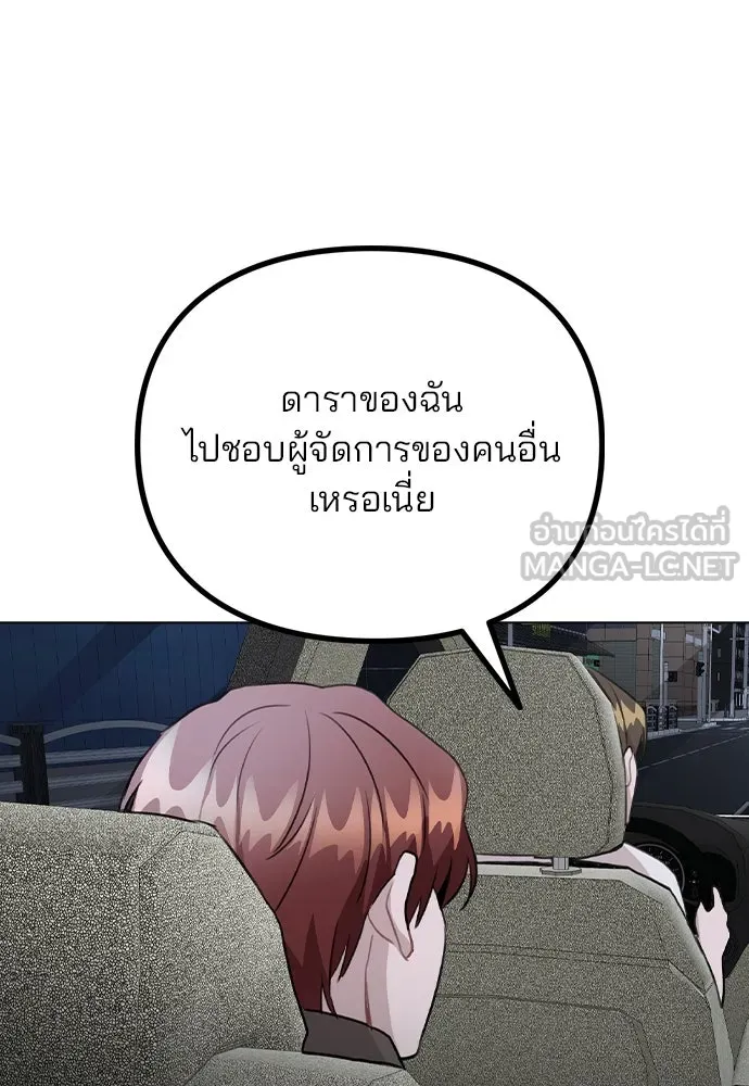 รักผิดแผน ตอนที่ 56 รูปที่ 93