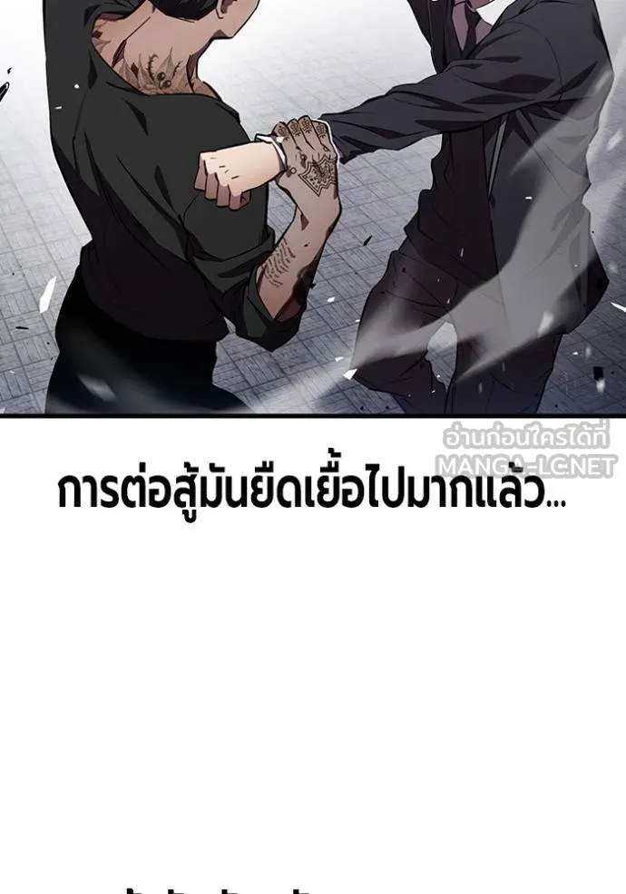 มหาสงครามคนแกร่ง ตอนที่ 17 รูปที่ 3