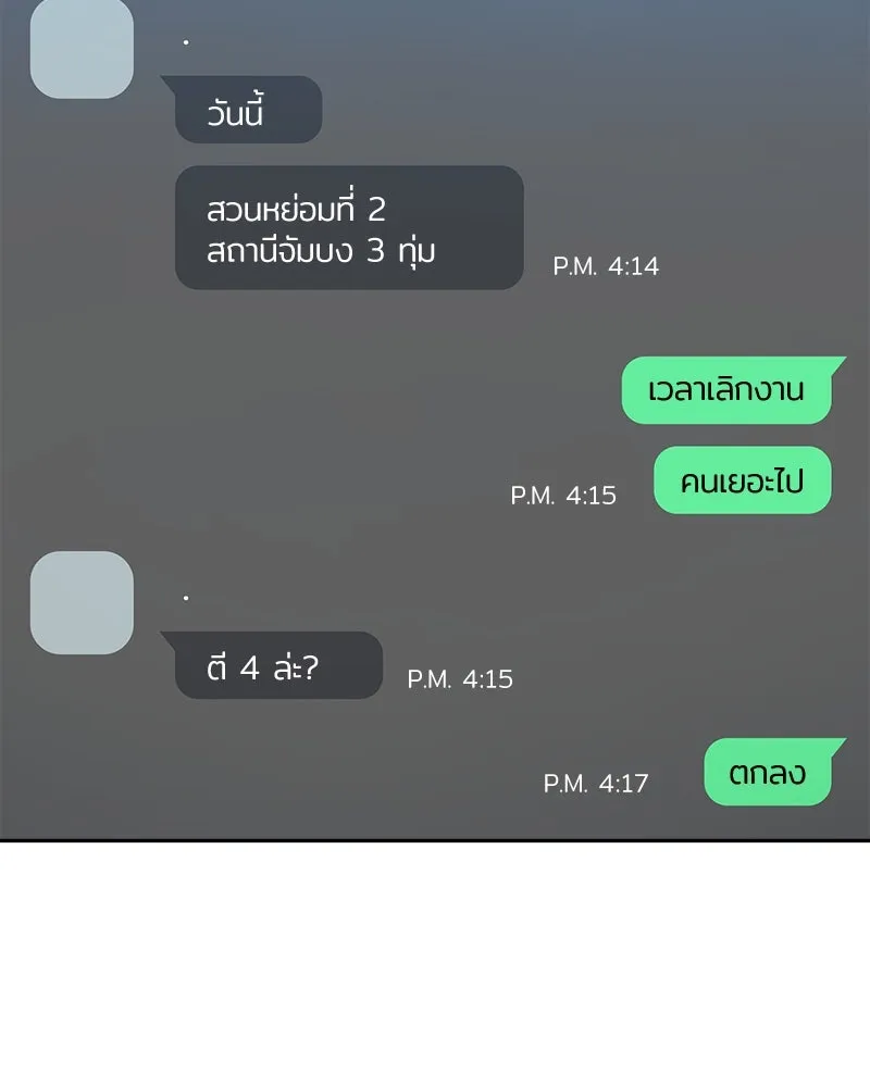 ย้อนเวลามาเป็นมักเน่ ตอนที่ 28 รูปที่ 34