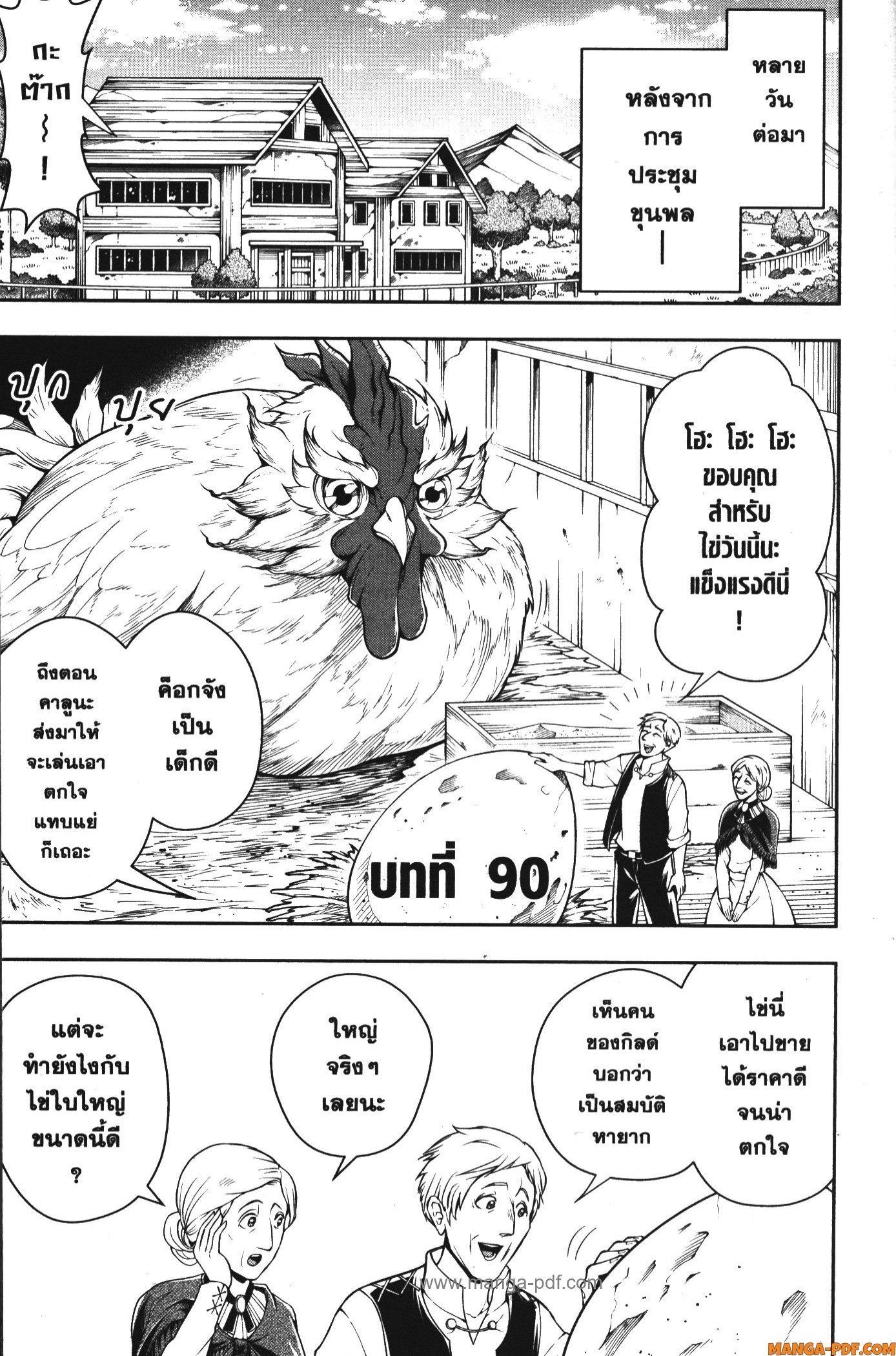 Manga-lc-com อ่านมังงะ อ่านการ์ตูน ออนไลน์ ฟรี Shitsugyou Kenja no Nariagari ตอนที่ 1 2 3 4 5 6 7 8 9 10 11 12 13 14 ฟรี ไม่มีโฆษณา Manga-lc - อ่าน มังงะ อ่าน การ์ตูน ออนไลน์ อ่านมังงะ ฟรี