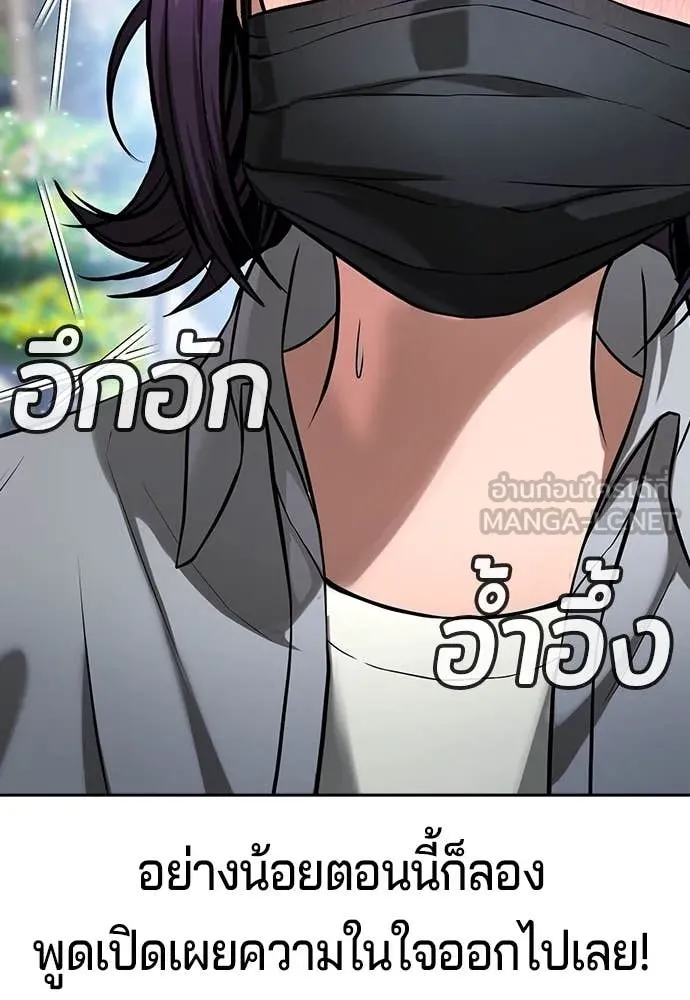 คูเซรา ตอนที่ 39 รูปที่ 182