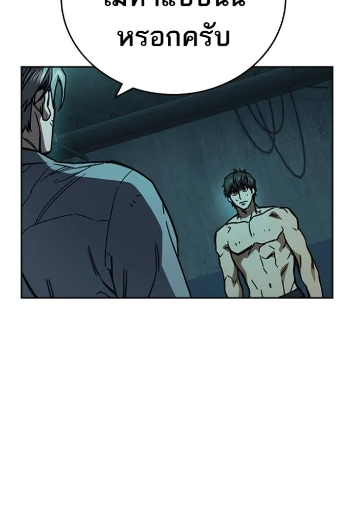 Study Group ตอนที่ 247 รูปที่ 80