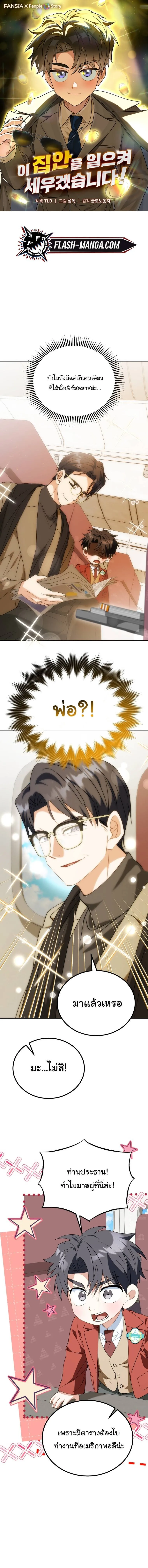 I Will Raise This Family to Greatness ซ_อ_โอกต_ญญ_จะกอบก_ครอบคร_วน_เอง_ ตอนที่ ตอนที่ 47 รูปที่ 1