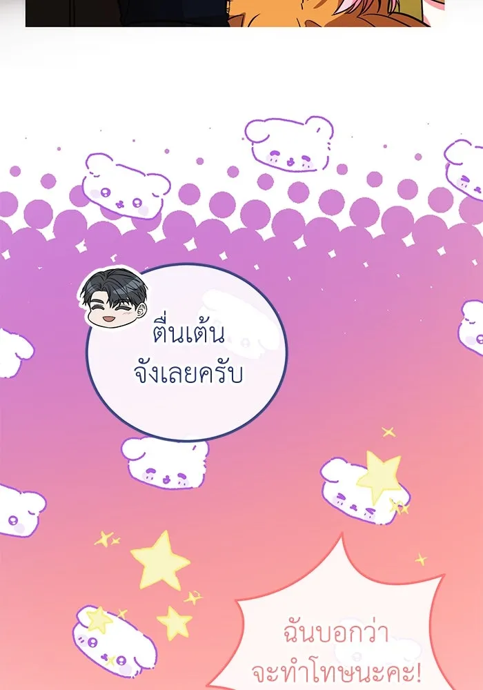 ครอบครัวพรรค์นั้น ฉันไม่มีวันกลับไป ตอนที่ 32 รูปที่ 82