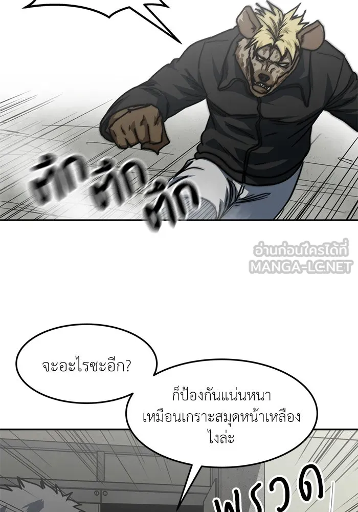 โรงเรียนสัตว์กินเนื้อ ตอนที่ 93 รูปที่ 30