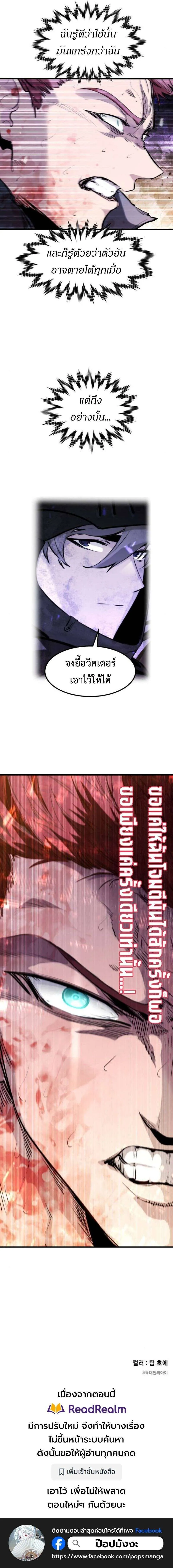 The Regressed Mercenary_s Machinations ตำนานราชาแห_งทหารร_บจ_าง ตอนที่ ตอนที่ 39 รูปที่ 18