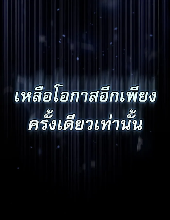 นักดาบอัจฉริยะจากอะคาเดมี ตอนที่ 3 รูปที่ 14