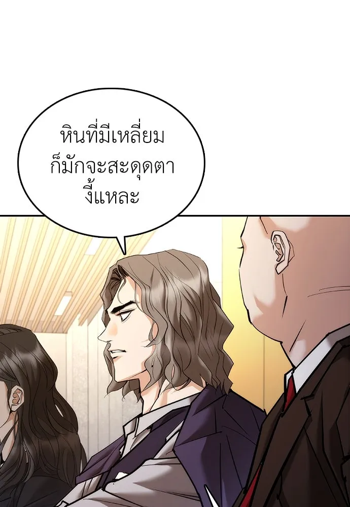 สุภาพบุรุษสูทดำ ตอนที่ 6 รูปที่ 127