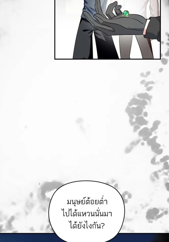 บุตรสาวของดยุกปีษศาจ ตอนที่ 179 รูปที่ 47