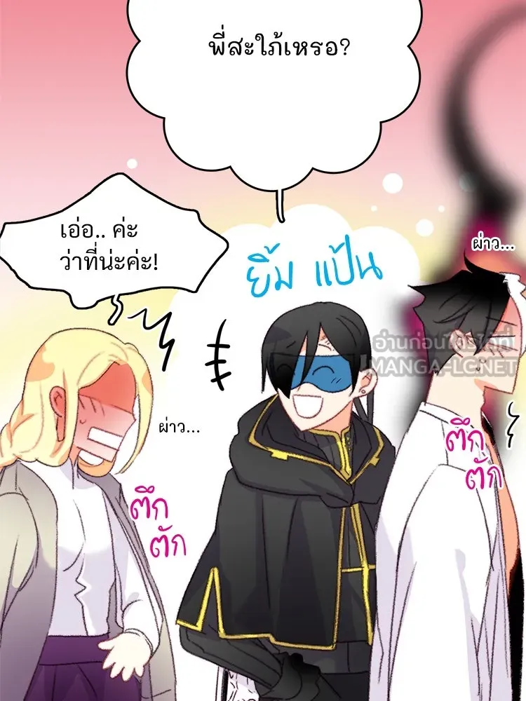 Bring the Love ตอนที่ 66 รูปที่ 27