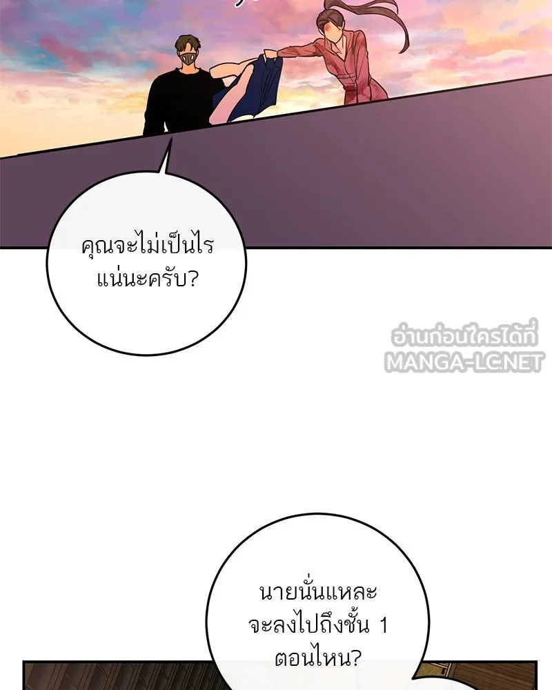 ตำนานเทพธิดาตกสวรรค์ ตอนที่ 20 รูปที่ 93