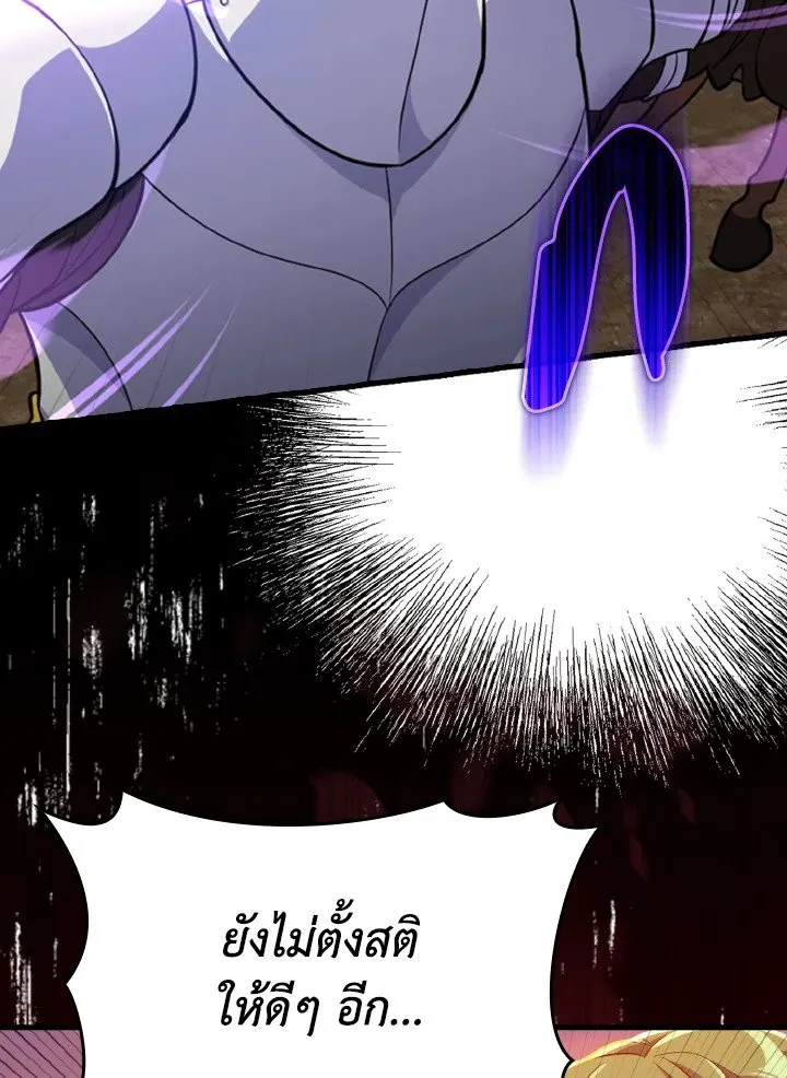 Max Level Player ตอนที่ ตอนที่ 64 รูปที่ 120