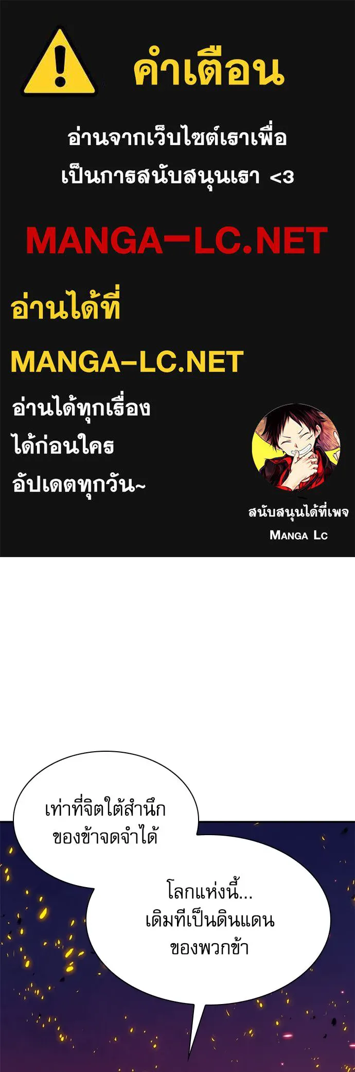 ดรูอิดแห่งสถานีโซล ตอนที่ 184 รูปที่ 1