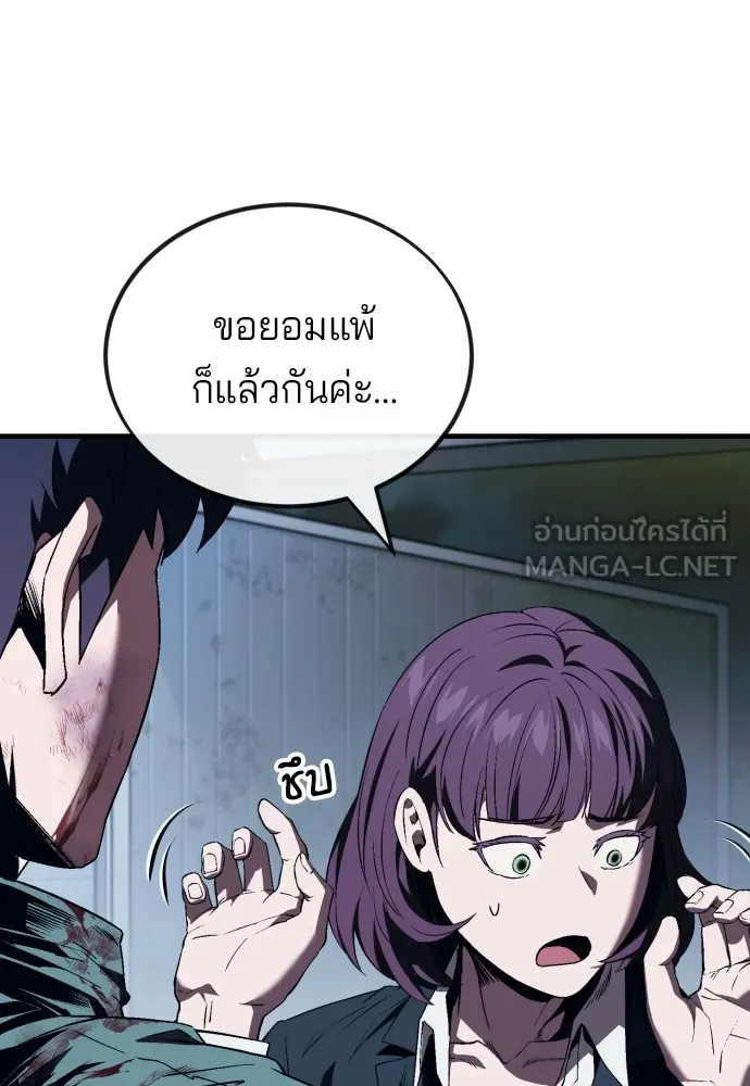 สนิมเชือดเลือดสาด ตอนที่ 10 รูปที่ 33