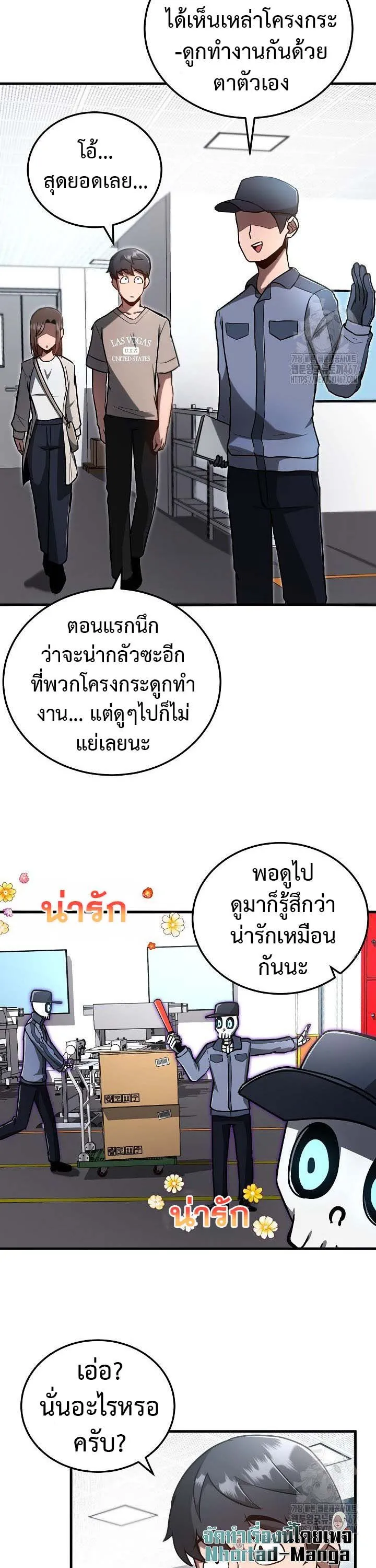 How to Retire as a Disaster Necromancer แผนเกษ_ยณใหม_ของเนโครแมนเซอร_ ตอนที่ ตอนที่ 9 รูปที่ 13