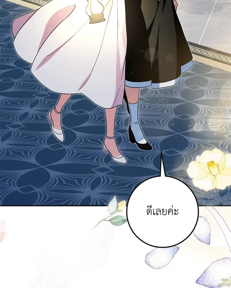 ดัชเชสเชลย ตอนที่ 34 รูปที่ 92