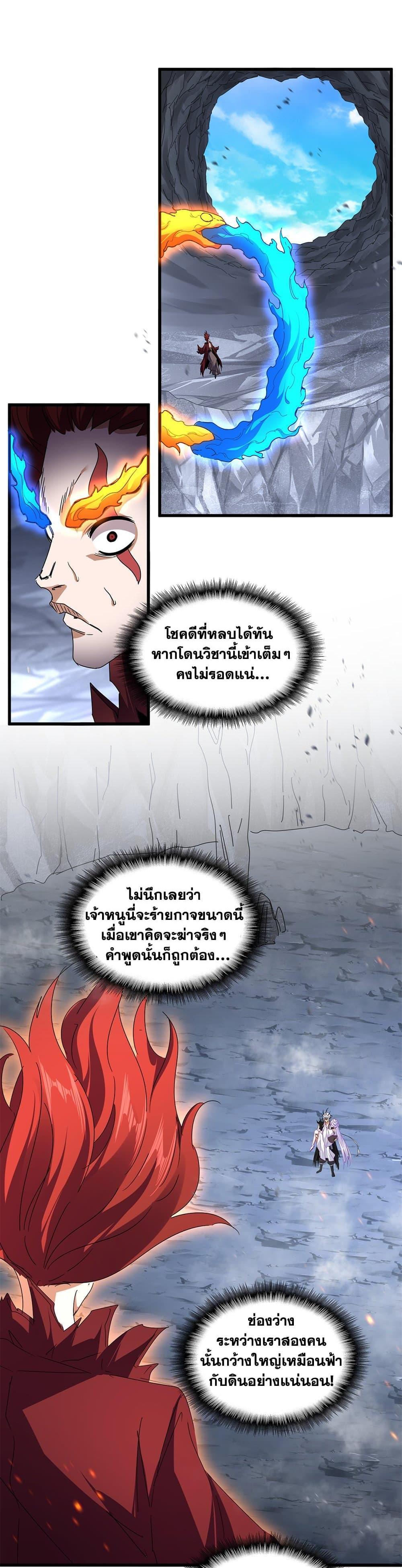 Manga-lc-com อ่านมังงะ อ่านการ์ตูน ออนไลน์ ฟรี Magic Emperor ตอนที่ 1 2 3 4 5 6 7 8 9 10 11 12 13 14 ฟรี ไม่มีโฆษณา Manga-lc - อ่าน มังงะ อ่าน การ์ตูน ออนไลน์ อ่านมังงะ ฟรี