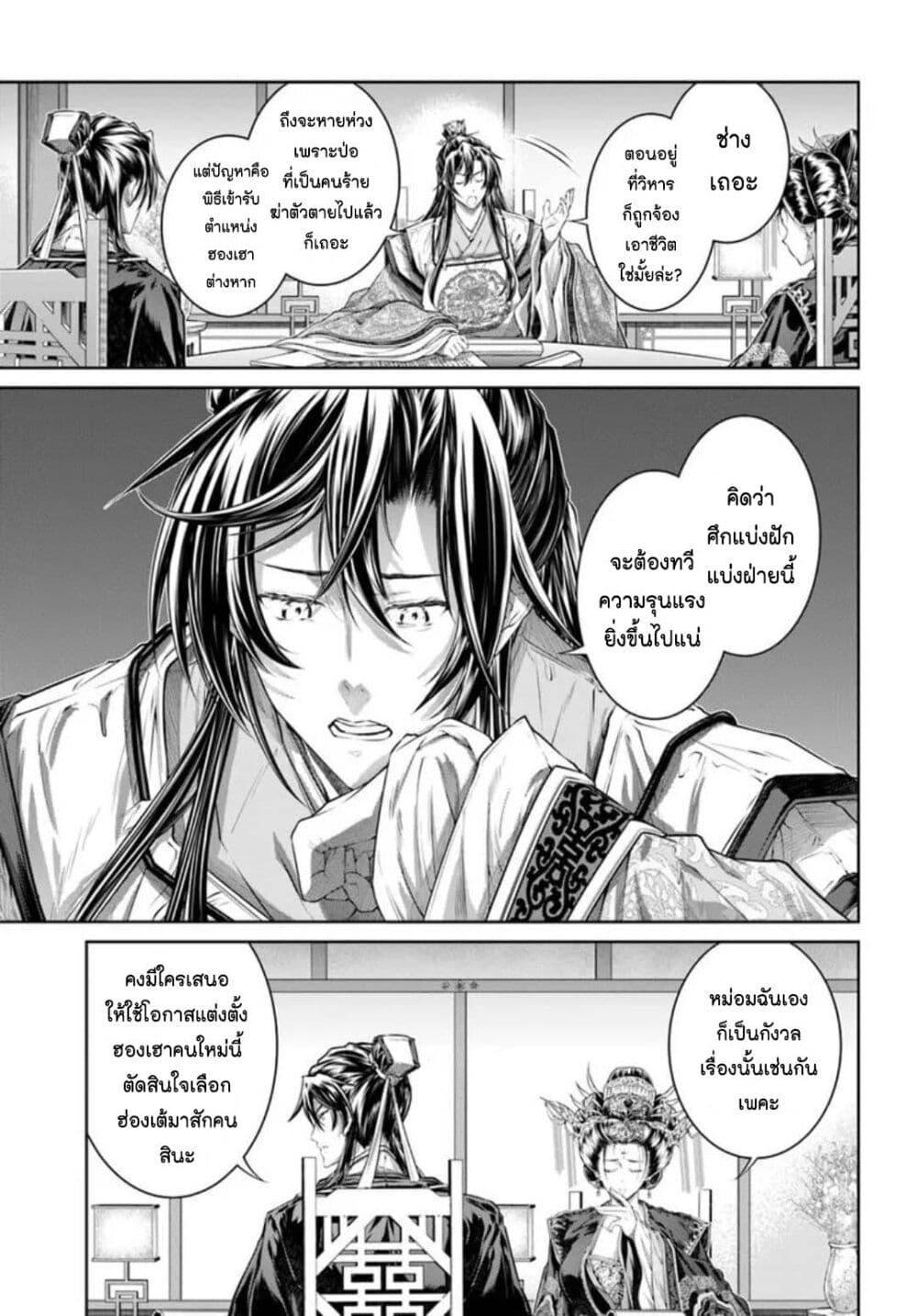 Manga-lc-com อ่านมังงะ อ่านการ์ตูน ออนไลน์ ฟรี Moumoku no Orihime wa Koukyuu de Koutei to no Koi wo Tsumugu ตอนที่ 1 2 3 4 5 6 7 8 9 10 11 12 13 14 ฟรี ไม่มีโฆษณา Manga-lc - อ่าน มังงะ อ่าน การ์ตูน ออนไลน์ อ่านมังงะ ฟรี