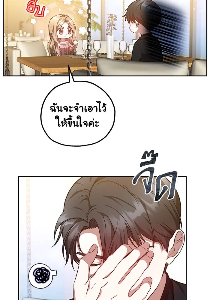 ละลายรักให้ล้นใจ ตอนที่ 14 รูปที่ 70