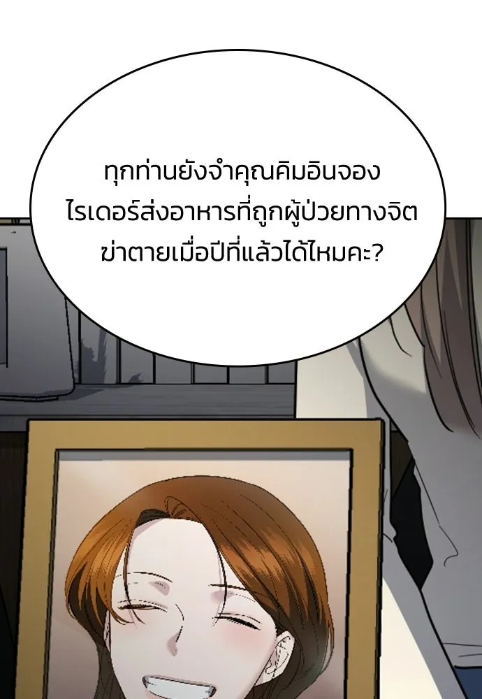 รักแล้วห้ามเลิก ตอนที่ 76 รูปที่ 115
