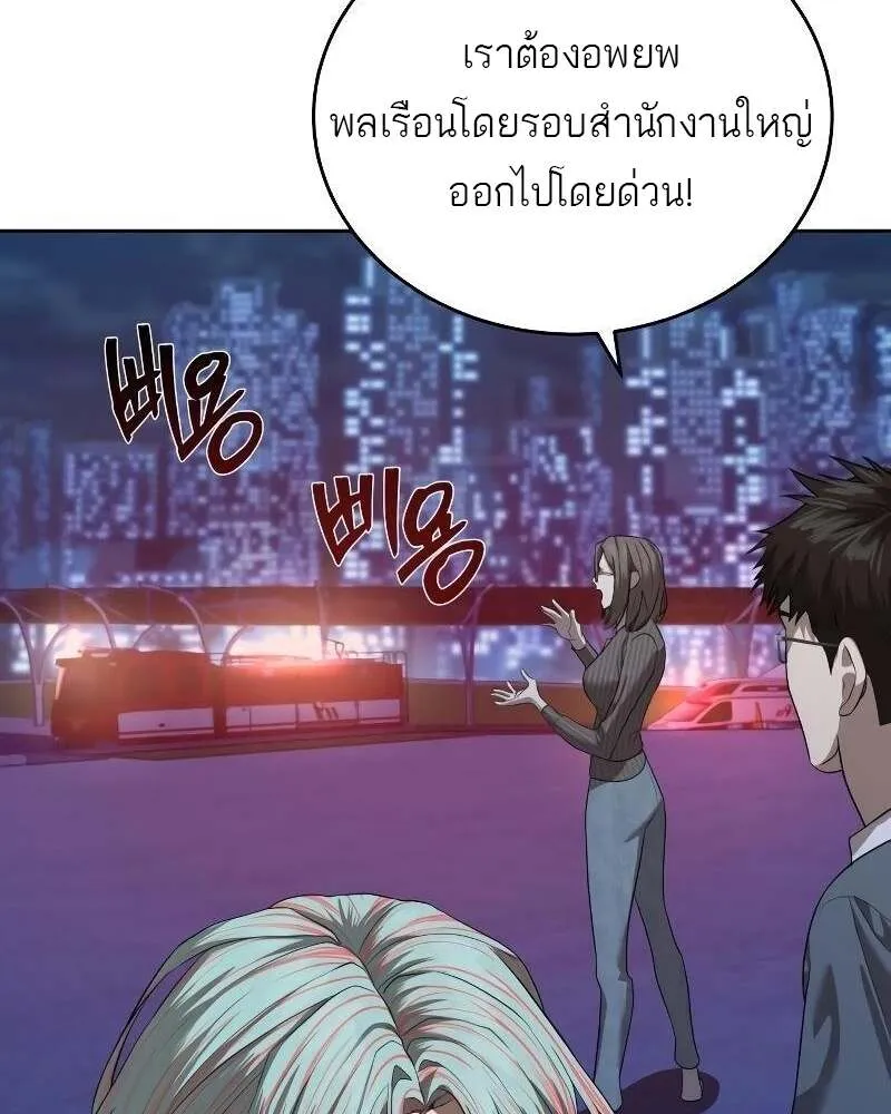 Special Civil Servant กองกำล_งพ_เศษหมอกส_เหล_อง ตอนที่ ตอนที่ 43 รูปที่ 75