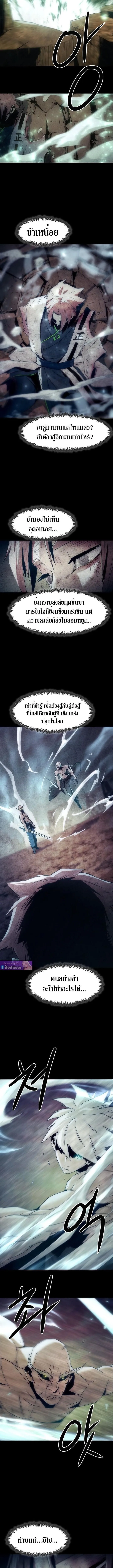 Becoming the Swordmaster Rank Young Lord of the Sichuan Tang Family เส_นทางแห_งดาบ ตอนที่ ตอนที่ 88 รูปที่ 16