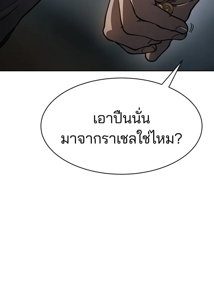 กฎเหล็กบ้านสายลับ ตอนที่ 7 รูปที่ 25