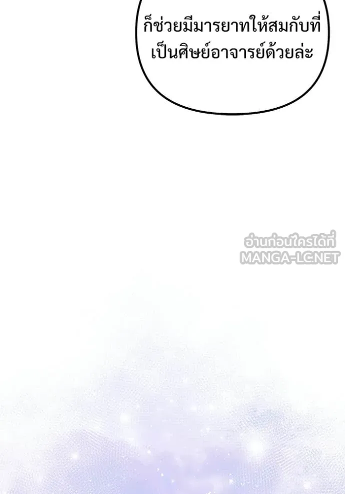 อัศวินดำล่าท้าเวลา ตอนที่ 124 รูปที่ 57