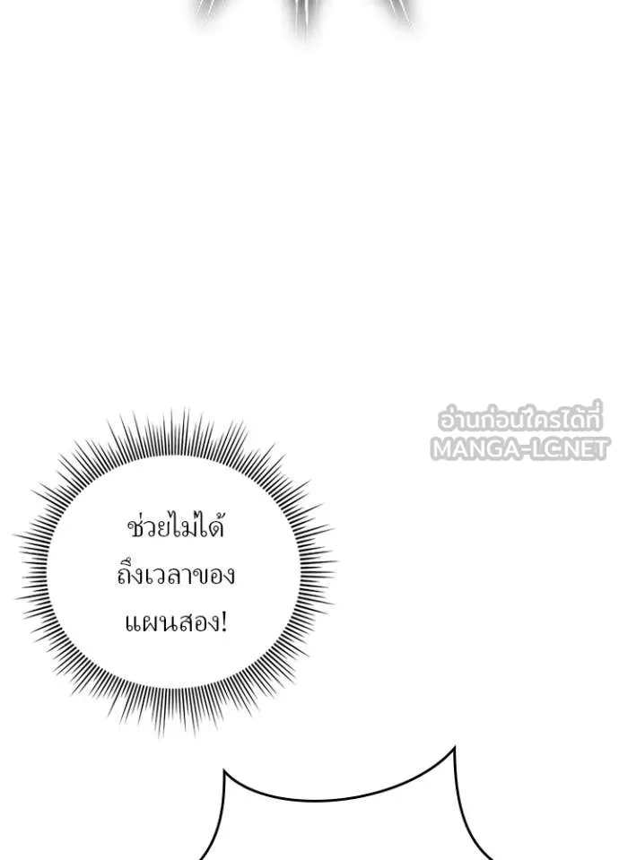 เป้าหมายครั้งที่ 2 ตอนที่ 57 รูปที่ 20