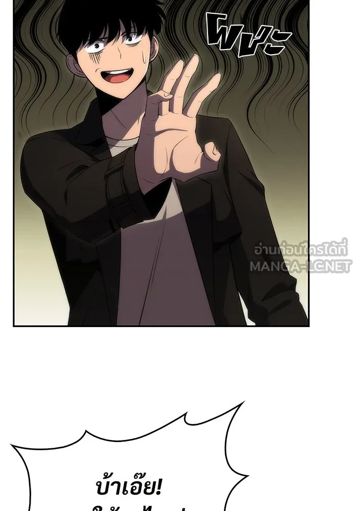 ผู้เล่นหน้าใหม่เลเวลแมกซ์ ตอนที่ 28 วิธีที่รอยัลเพลย์เยอร์เติบโตขึ รูปที่ 93