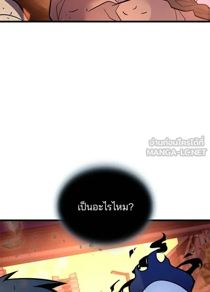 Villain to kill ตอนที่ 217 รูปที่ 106