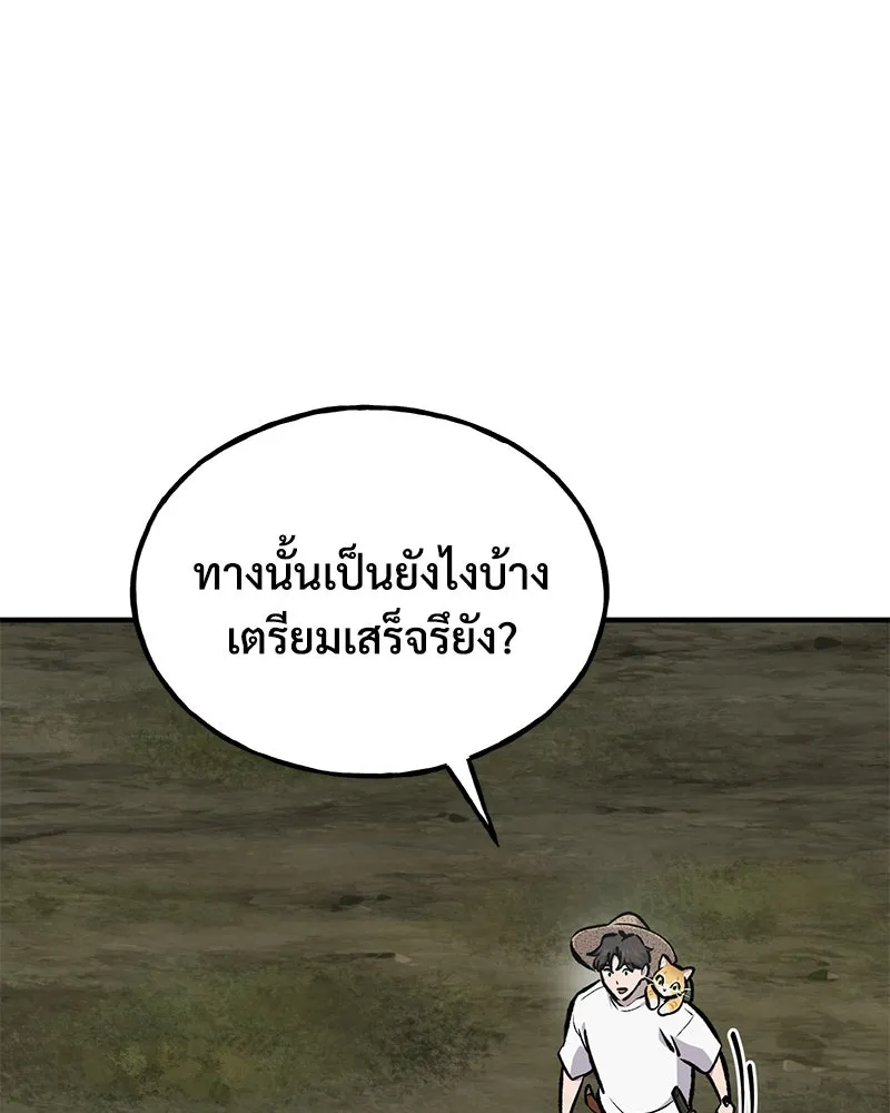 ปลูกผักพิชิตหอคอย ตอนที่ 91 รูปที่ 157