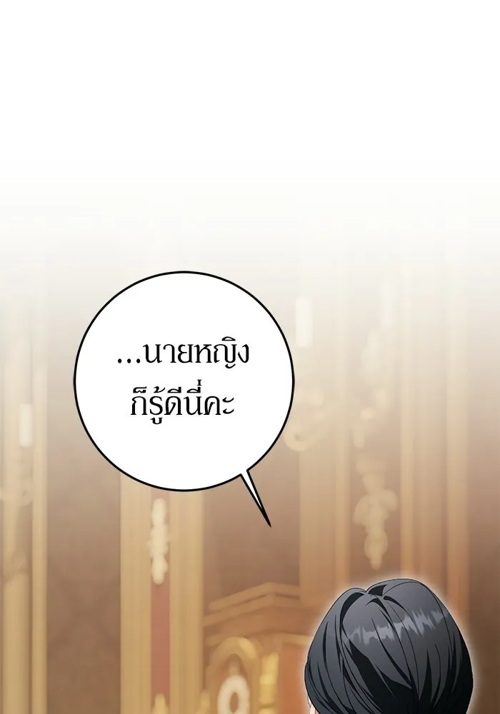 เบื้องหลังรอยยิ้มของเจ้าหญิง ตอนที่ 71 รูปที่ 25