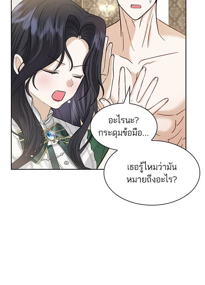 อดีตภรรยาของพระเอกหนุ่มจอมคลั่งรัก ตอนที่ 12 รูปที่ 98