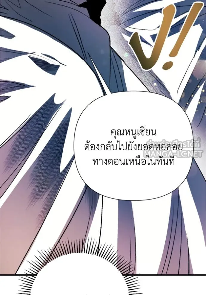 รักนะคะ ป๊ะป๋า ตอนที่ 7 รูปที่ 47