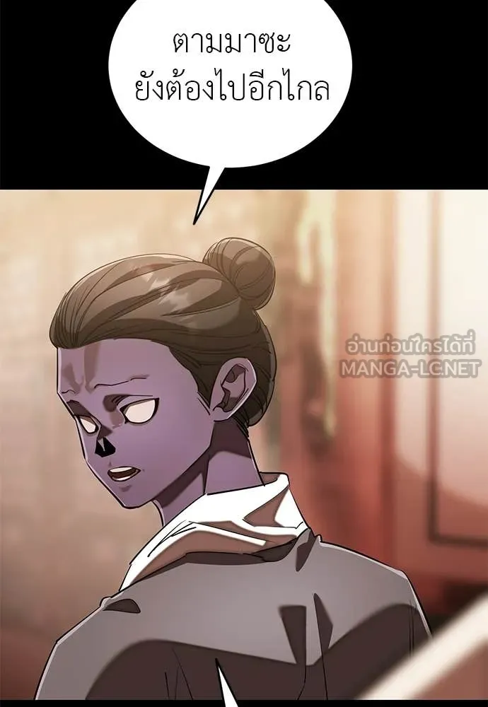 ยมราชลงทัณฑ์ ตอนที่ 117 รูปที่ 27