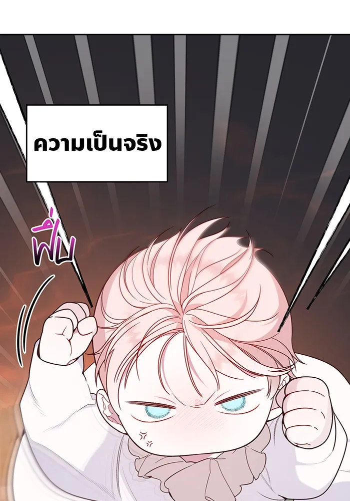 หนูน้อยทรราช ตอนที่ 21 รูปที่ 11