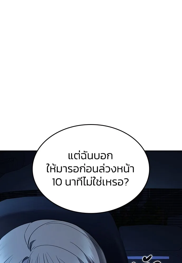 รักแล้วห้ามเลิก ตอนที่ 1 รูปที่ 49