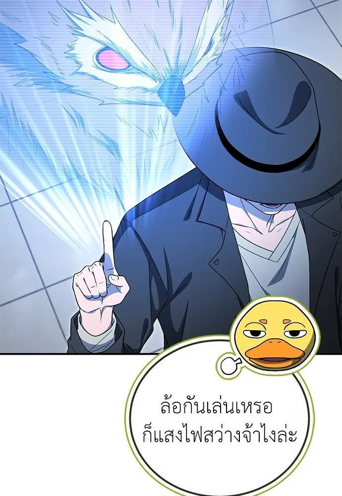 ผู้เชี่ยวชาญวันสิ้นโลก ตอนที่ 15 รูปที่ 76
