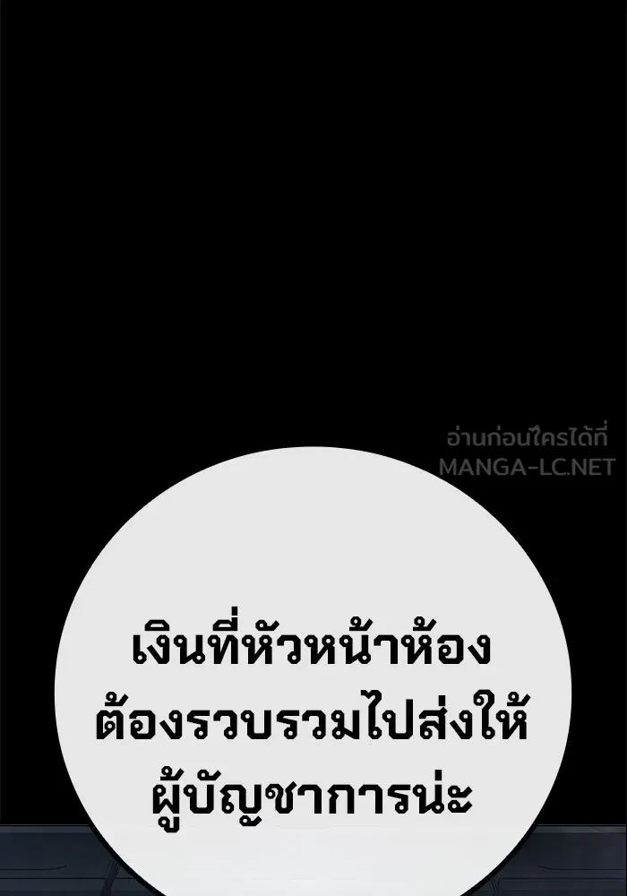 เยาวชนคนคุก ตอนที่ 31 รูปที่ 261