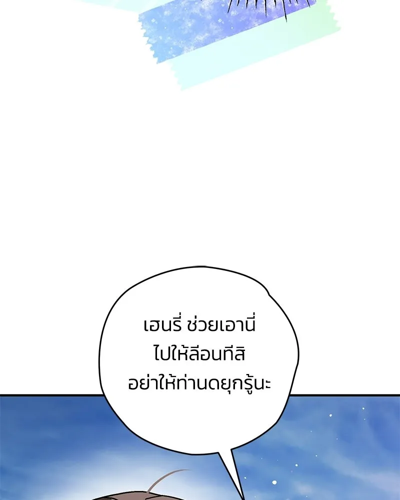 จุ๊บรัก คุณหมาป่า ตอนที่ 23 รูปที่ 82